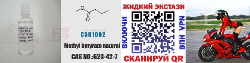 БУТИРАТ Butirat hydra зеркало Бронницы