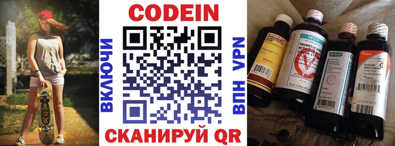 Кодеиновый сироп Lean Purple Drank kraken tor Бронницы