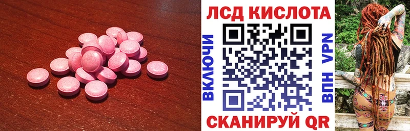 ЛСД экстази кислота  цена наркотик  OMG ссылка  Бронницы 