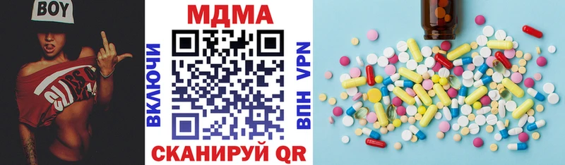 MDMA кристаллы Бронницы